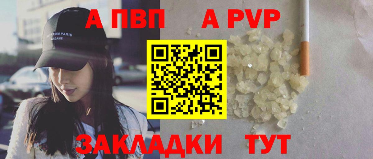 A-PVP СК КРИС  Вход с VPN  Гусь-Хрустальный  A-PVP Соль 