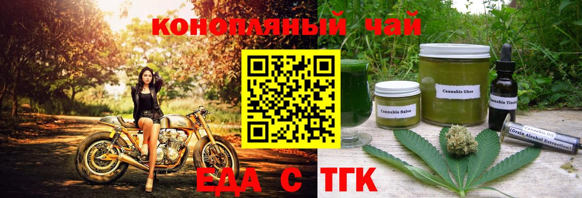 Гусь-Хрустальный  Еда ТГК марихуана  Вход с VPN 
