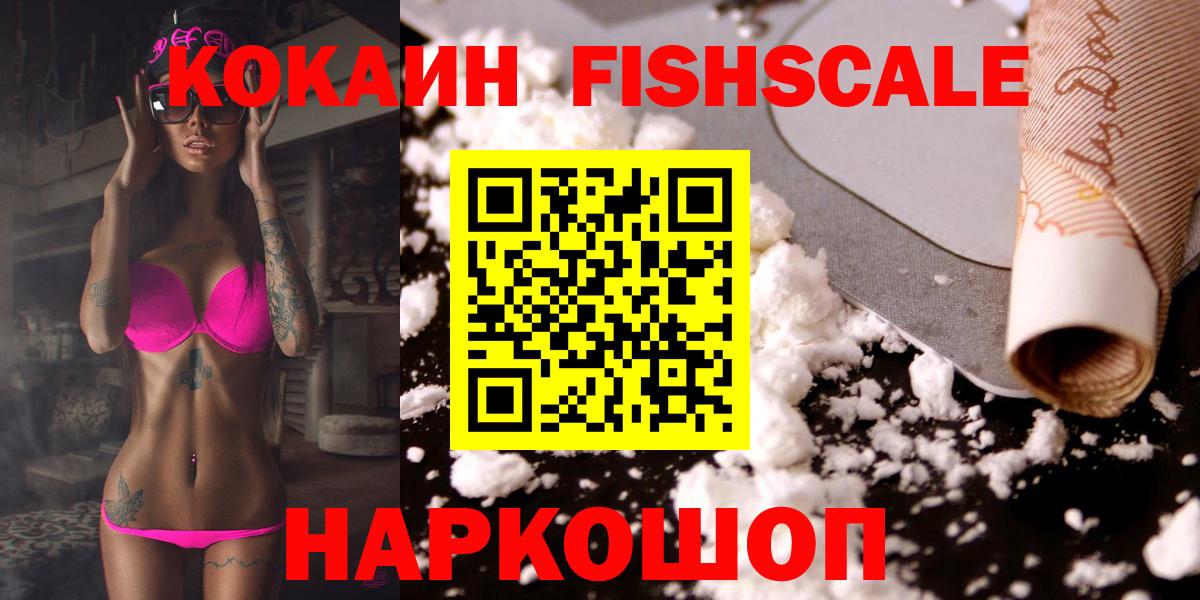 Гусь-Хрустальный  КОКАИН  КОКАИН VHQ  Вход с VPN  КОКАИН VHQ 