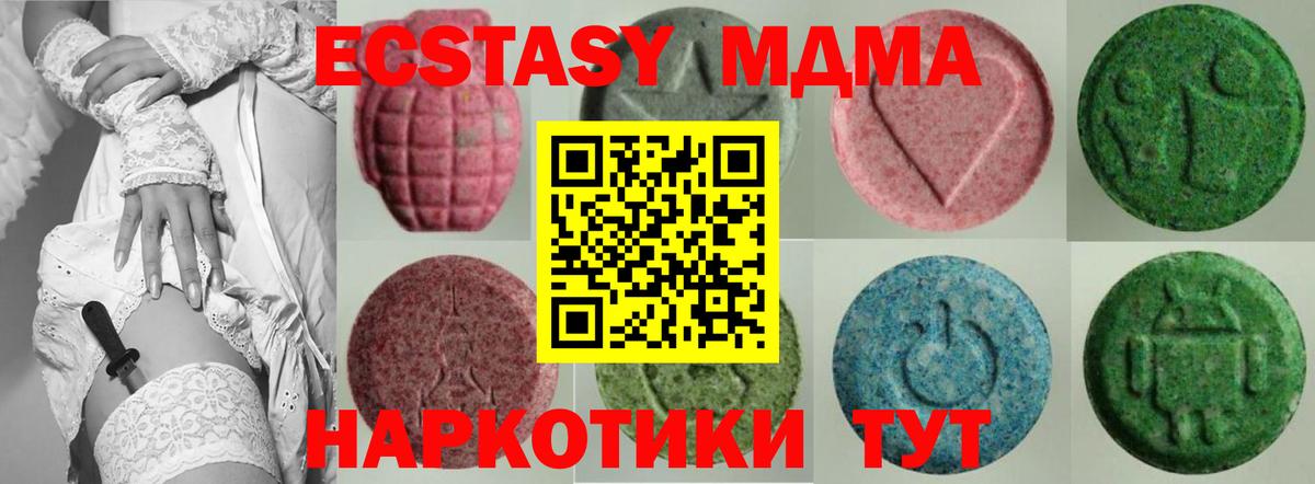 Ecstasy  Вход с VPN  Гусь-Хрустальный  ЭКСТАЗИ VHQ 