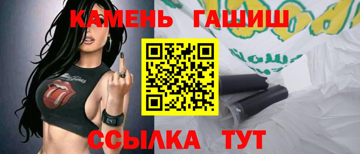 Гашиш хэш Гусь-Хрустальный