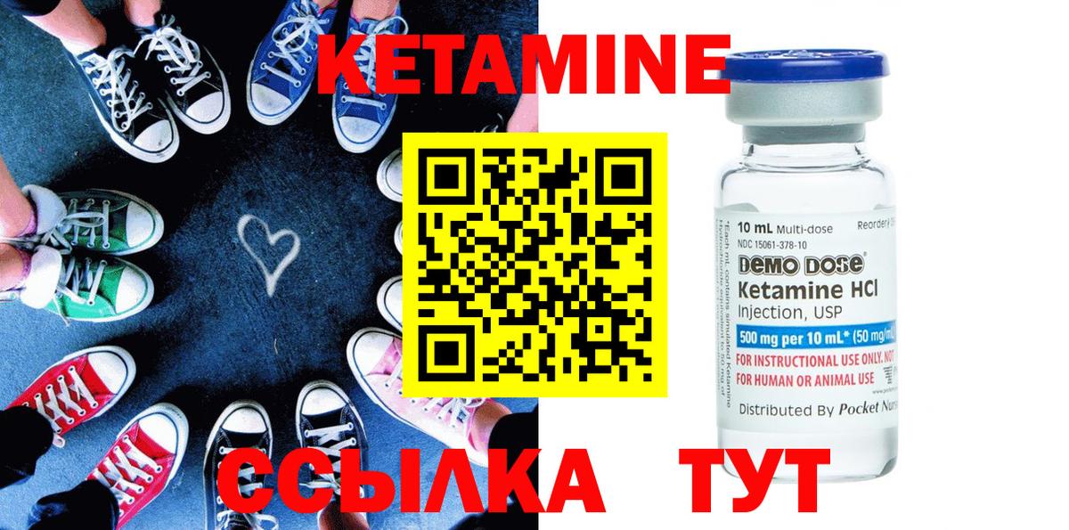 КЕТАМИН VHQ  Вход с VPN  Гусь-Хрустальный  Кетамин ketamine 