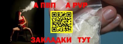 apvp Кумертау