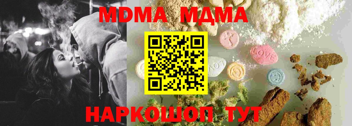 MDMA кристаллы  Вход с VPN  Гусь-Хрустальный 