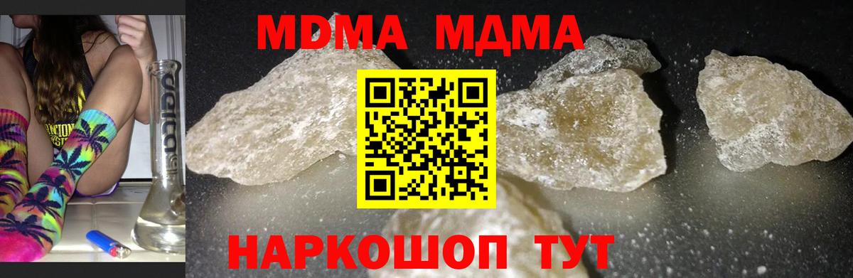 MDMA crystal Гусь-Хрустальный