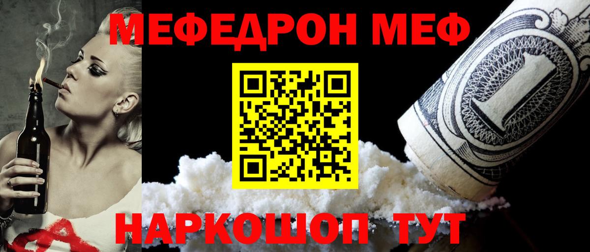 Меф кристаллы Гусь-Хрустальный