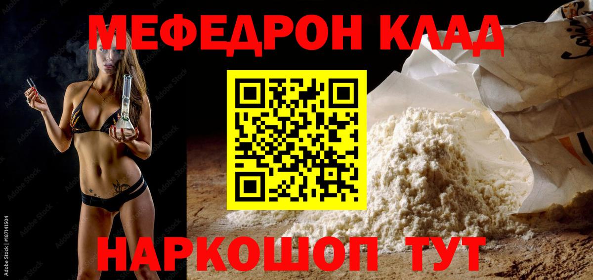Гусь-Хрустальный  кракен ТОР  МЯУ-МЯУ  Вход с VPN  Мефедрон мяу мяу 