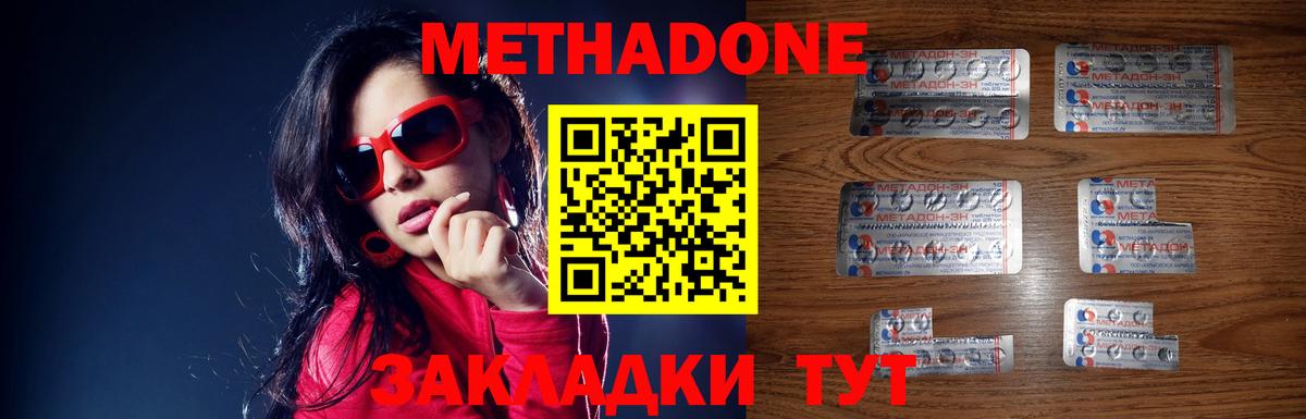 МЕТАДОН белоснежный Гусь-Хрустальный