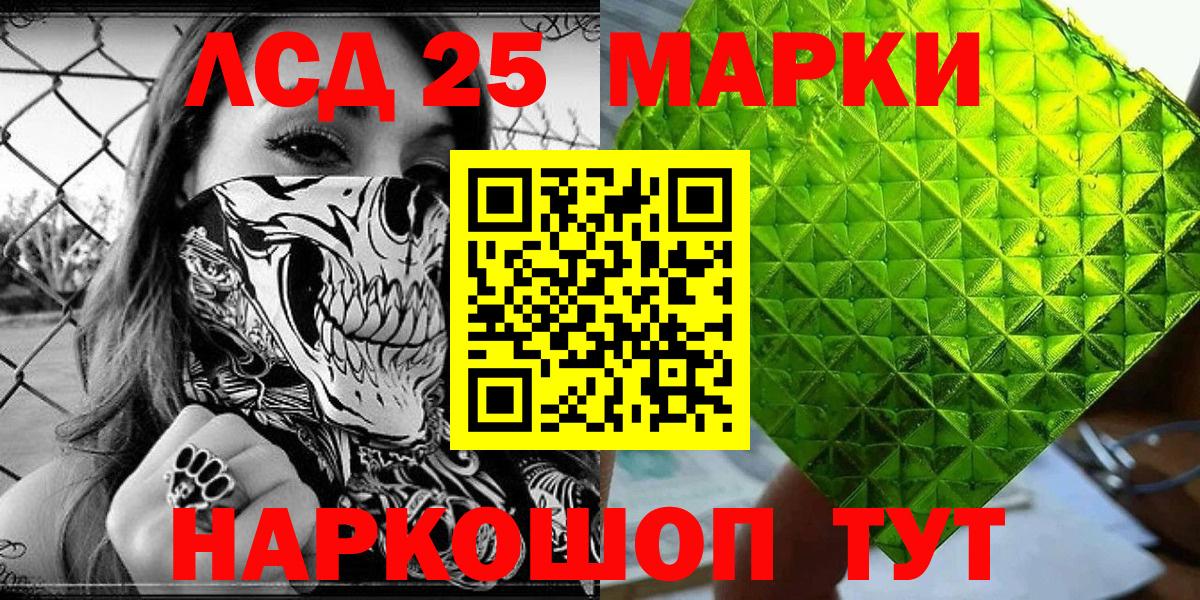 Гусь-Хрустальный  Наркотические марки 1500мкг  Вход с VPN 