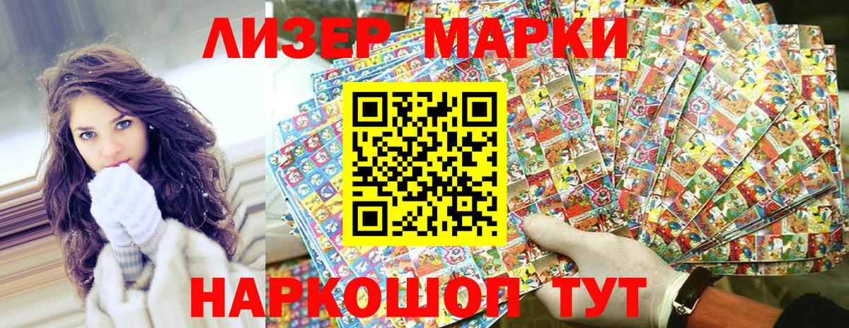 Марки NBOMe 1,5мг Гусь-Хрустальный