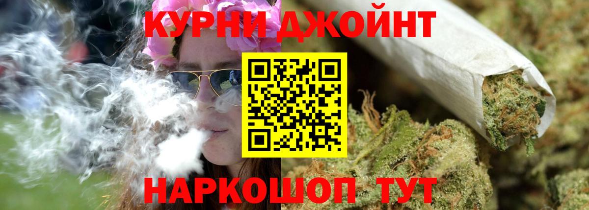 Марихуана Bruce Banner Гусь-Хрустальный